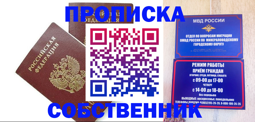 прописка для кредита в Волхове