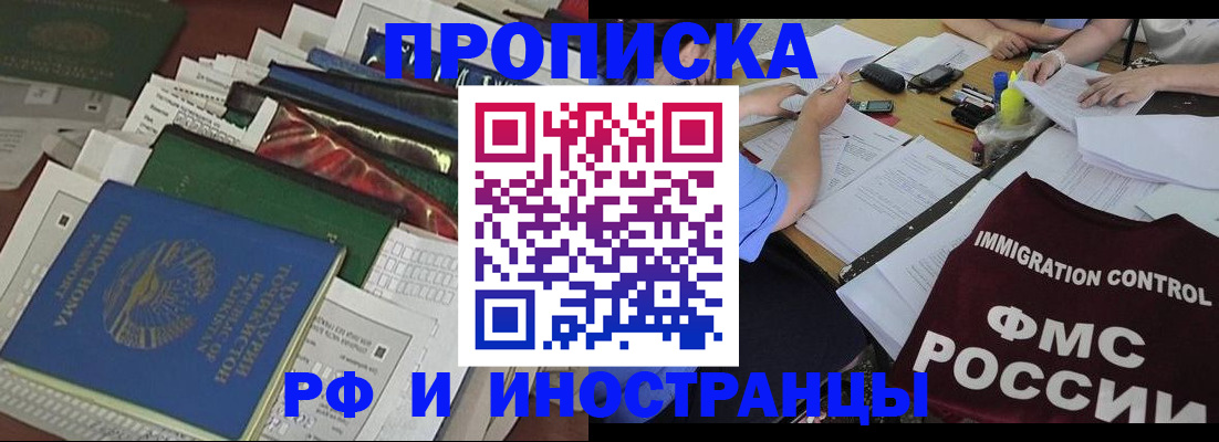 прописка гарантия в Волхове