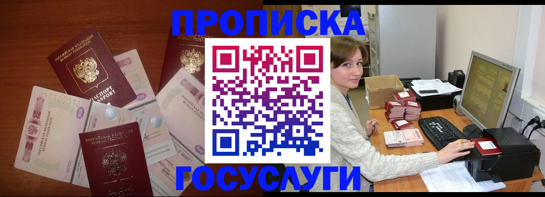 миграционный учет в Волхове