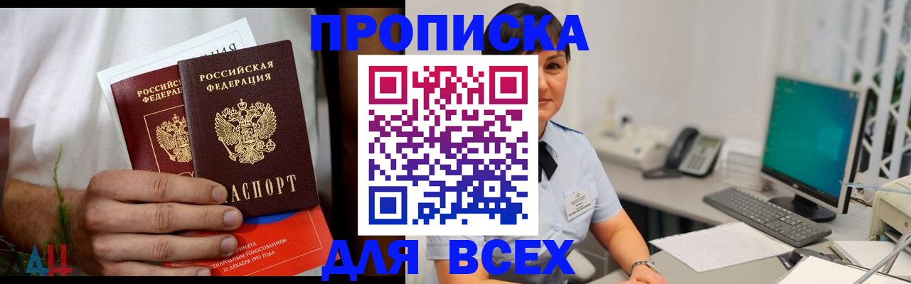 временная регистрация поиск в Волхове