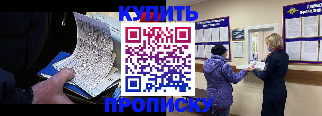 временная прописка в Волхове