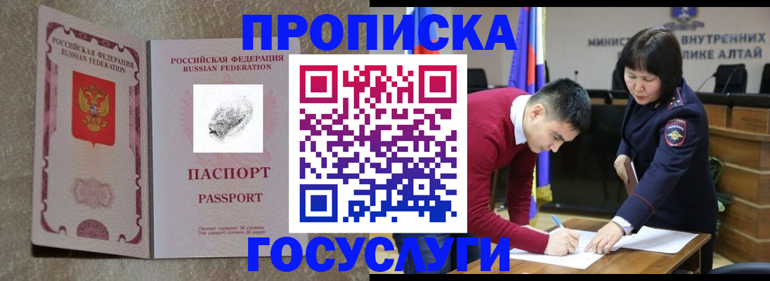 прописка гарантия в Волхове