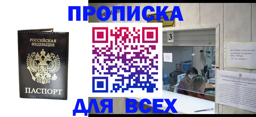 прописка иностранных граждан в Волхове