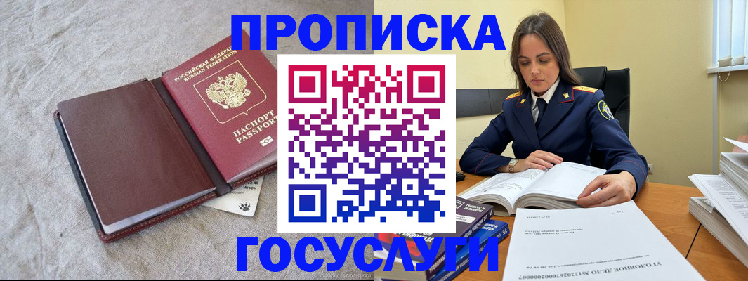 прописка регистрация в Волхове